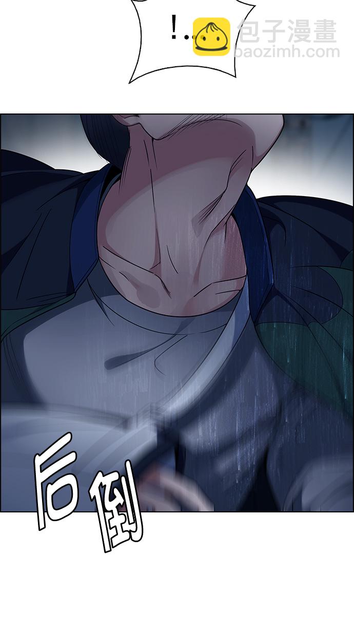 DICE-骰子 - [第260話] 溜溜球效應（6）(1/2) - 8