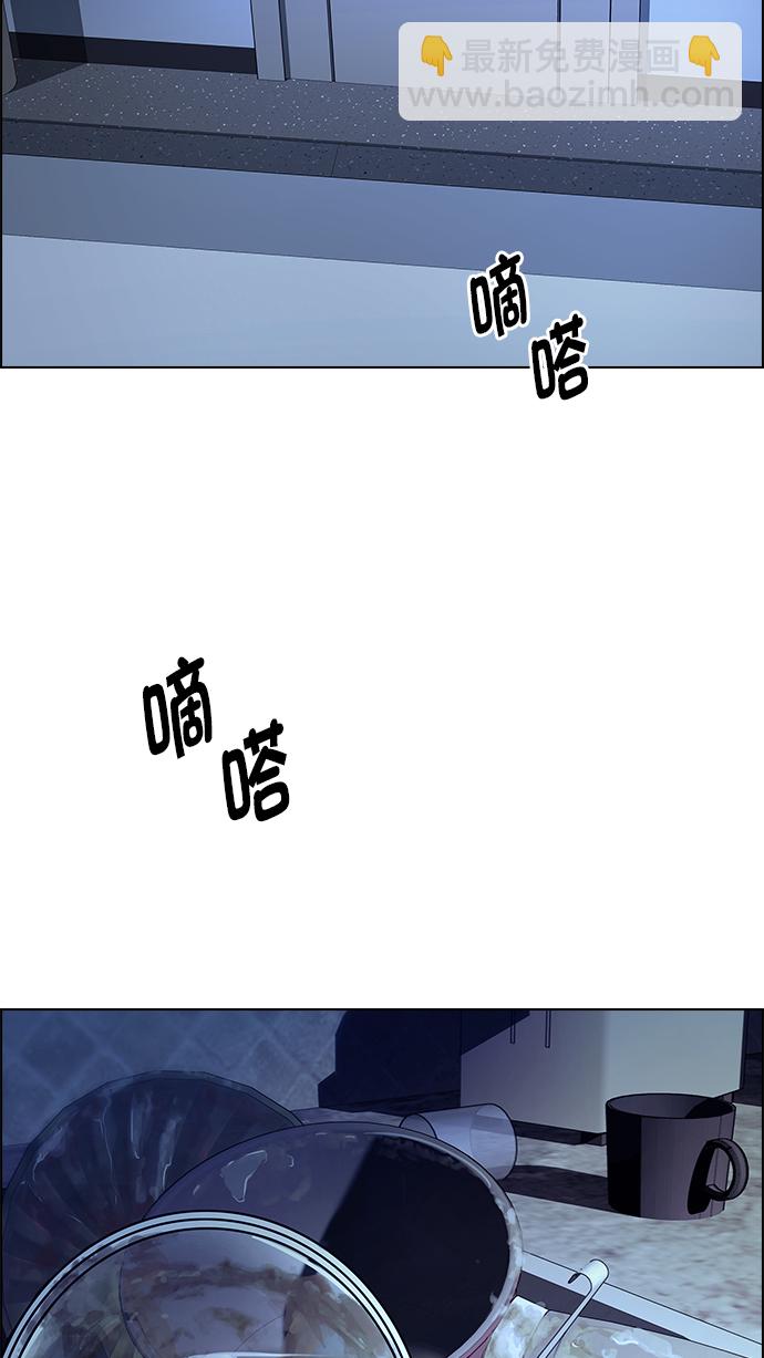 DICE-骰子 - [第260話] 溜溜球效應（6）(1/2) - 2