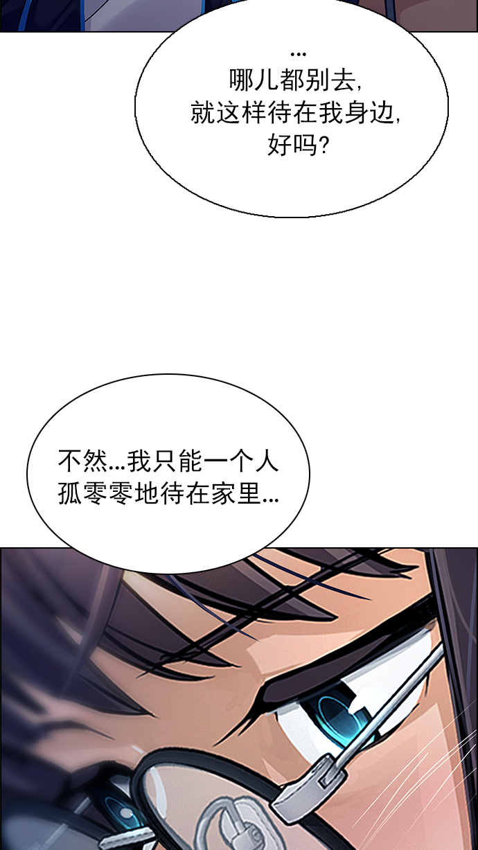 DICE-骰子 - [第260話] 溜溜球效應（6）(2/2) - 4