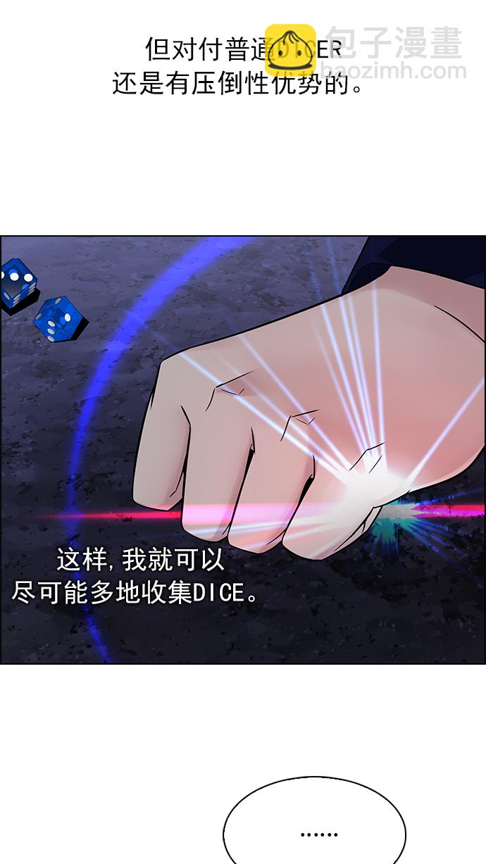 DICE-骰子 - [第260話] 溜溜球效應（6）(2/2) - 5