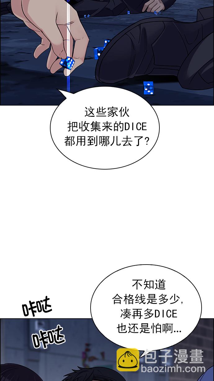 DICE-骰子 - [第260話] 溜溜球效應（6）(1/2) - 1