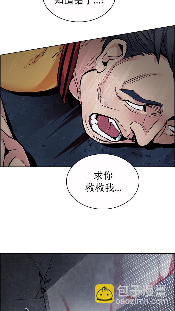 DICE-骰子 - [第264話] 溜溜球效應（10）(1/2) - 3