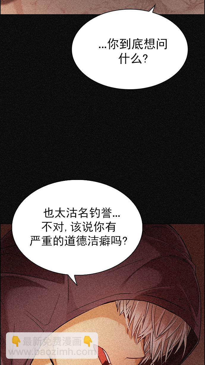 DICE-骰子 - [第264話] 溜溜球效應（10）(1/2) - 8