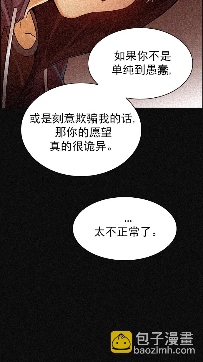 DICE-骰子 - [第264話] 溜溜球效應（10）(1/2) - 1