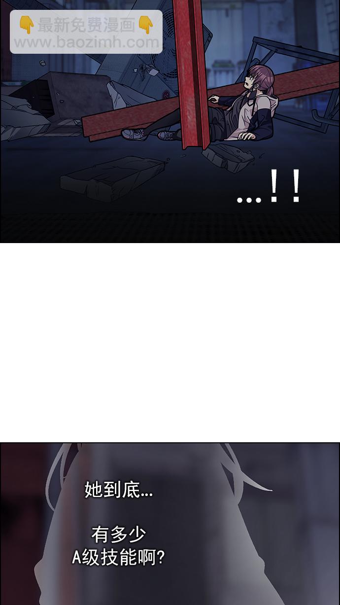 DICE-骰子 - [第264話] 溜溜球效應（10）(2/2) - 1