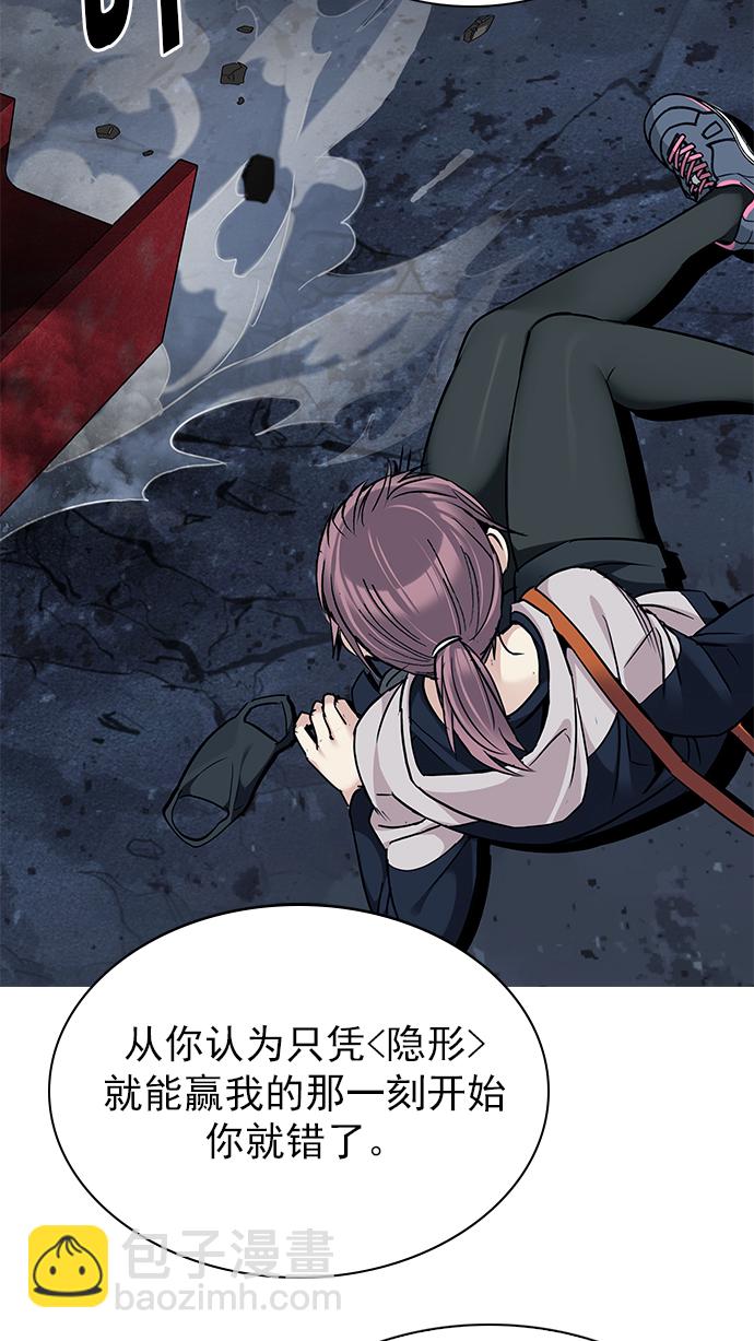 DICE-骰子 - [第264話] 溜溜球效應（10）(2/2) - 2