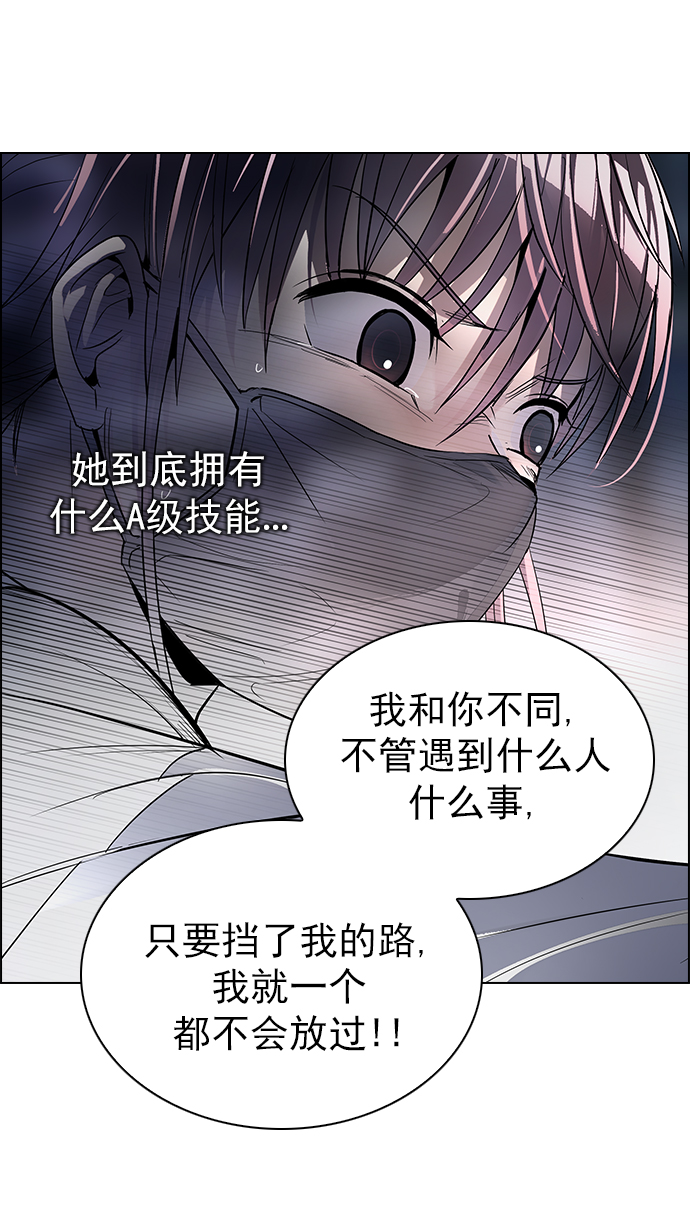 DICE-骰子 - [第264話] 溜溜球效應（10）(1/2) - 7