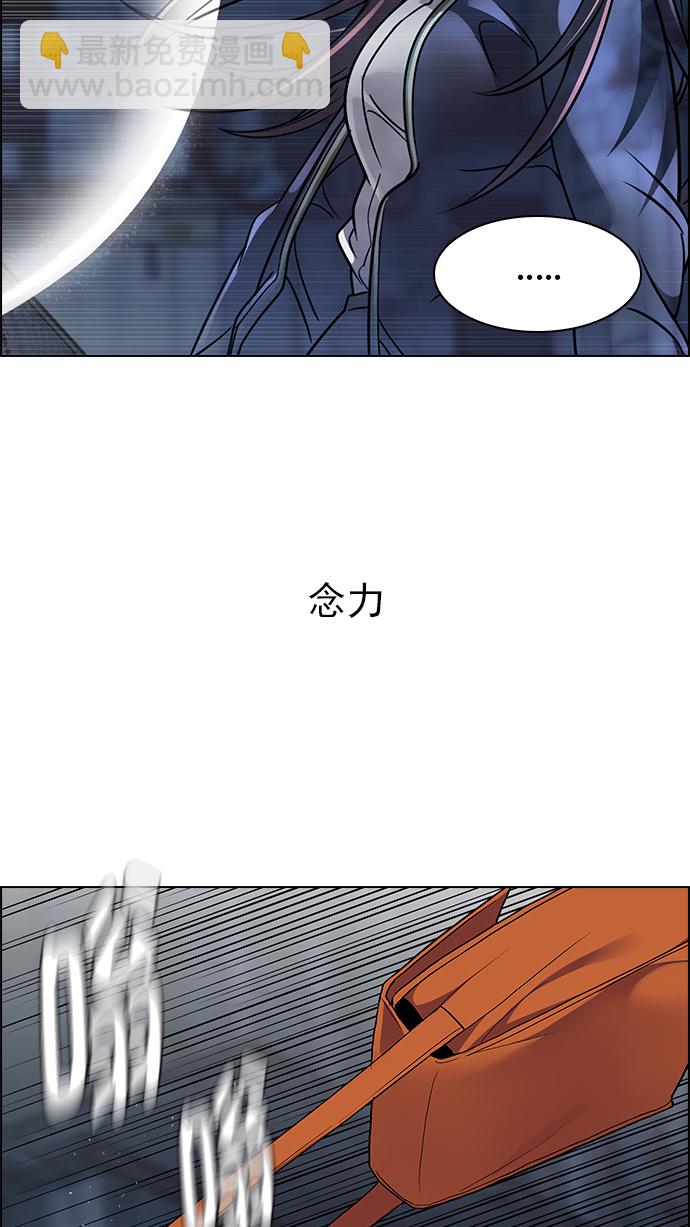 DICE-骰子 - [第266話] 夢醒（2）(1/2) - 5