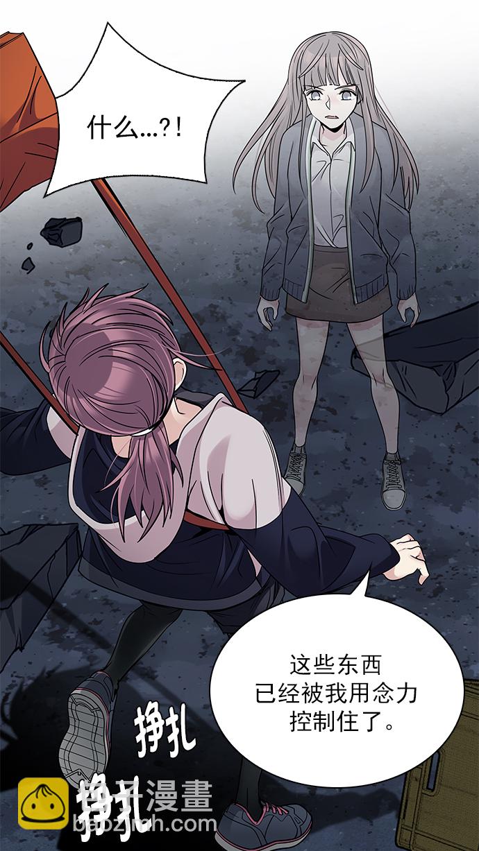 DICE-骰子 - [第266話] 夢醒（2）(1/2) - 3