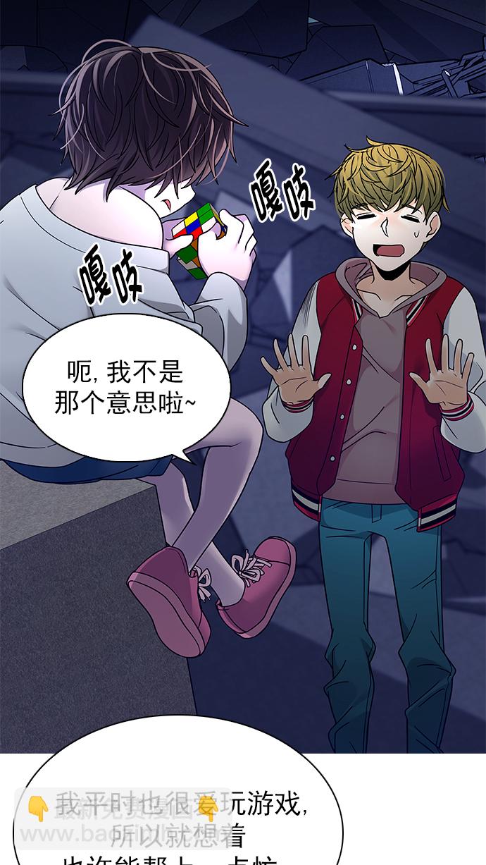 DICE-骰子 - [第266話] 夢醒（2）(1/2) - 7