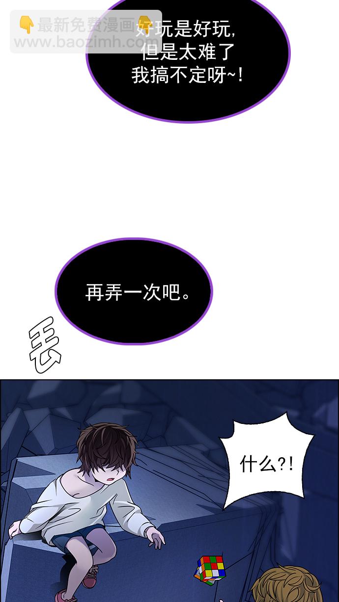 DICE-骰子 - [第266話] 夢醒（2）(1/2) - 2