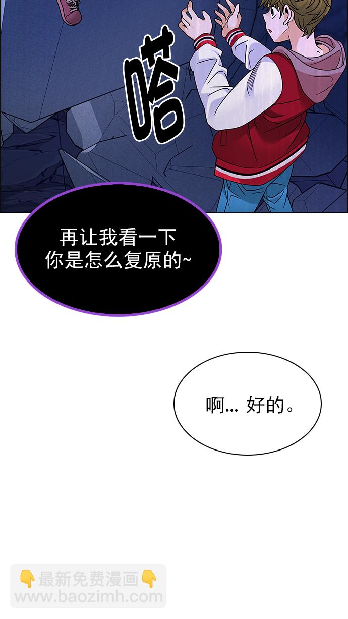 DICE-骰子 - [第266話] 夢醒（2）(1/2) - 3