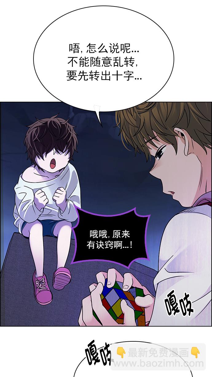 DICE-骰子 - [第266話] 夢醒（2）(1/2) - 4