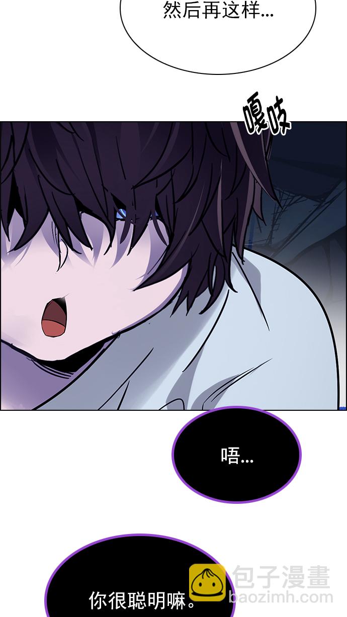 DICE-骰子 - [第266話] 夢醒（2）(1/2) - 5