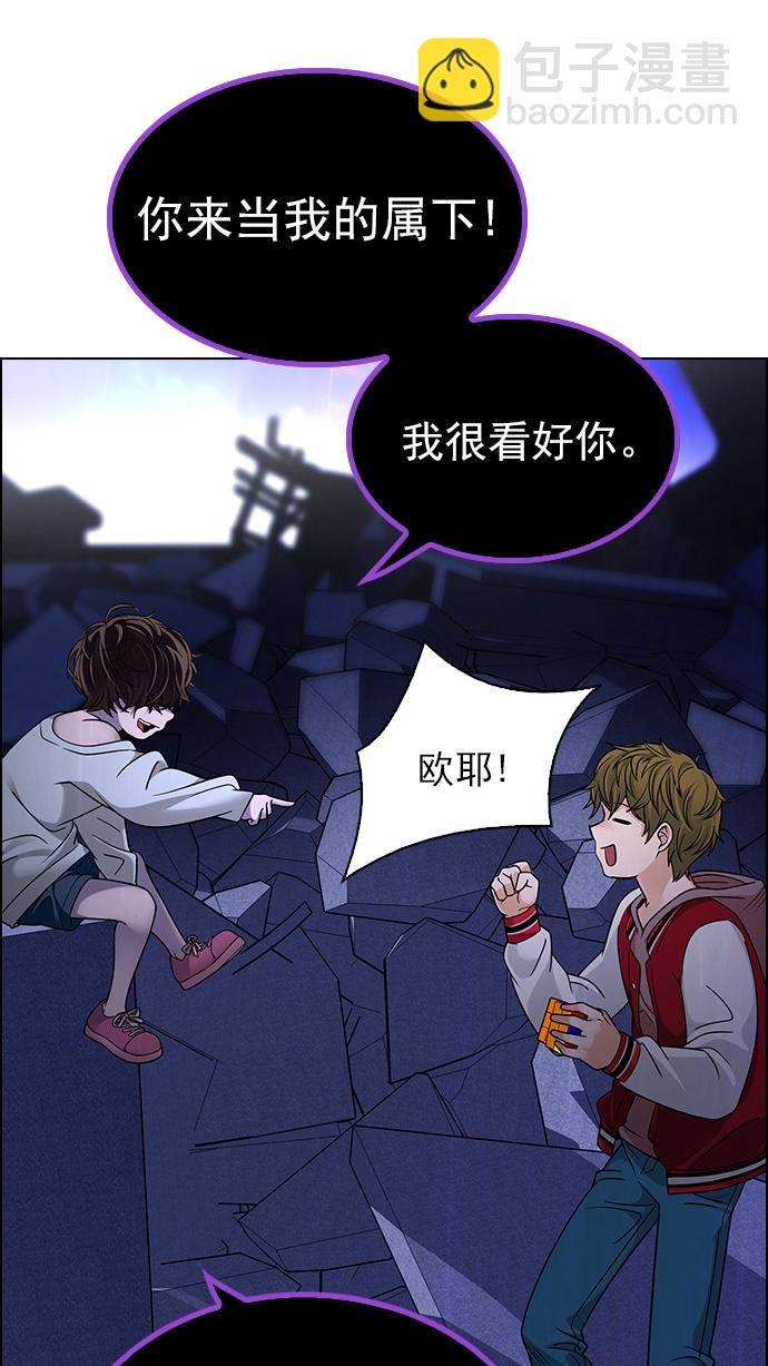 DICE-骰子 - [第266話] 夢醒（2）(1/2) - 7