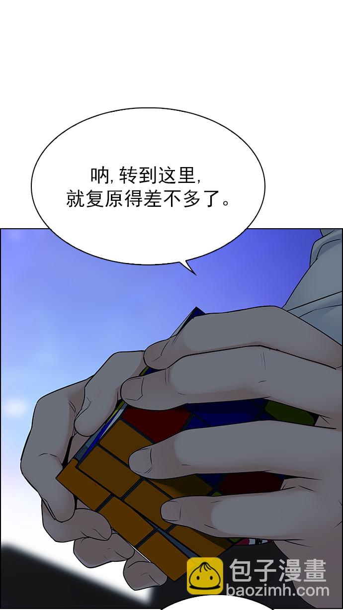 DICE-骰子 - [第266话] 梦醒（2）(1/2) - 2