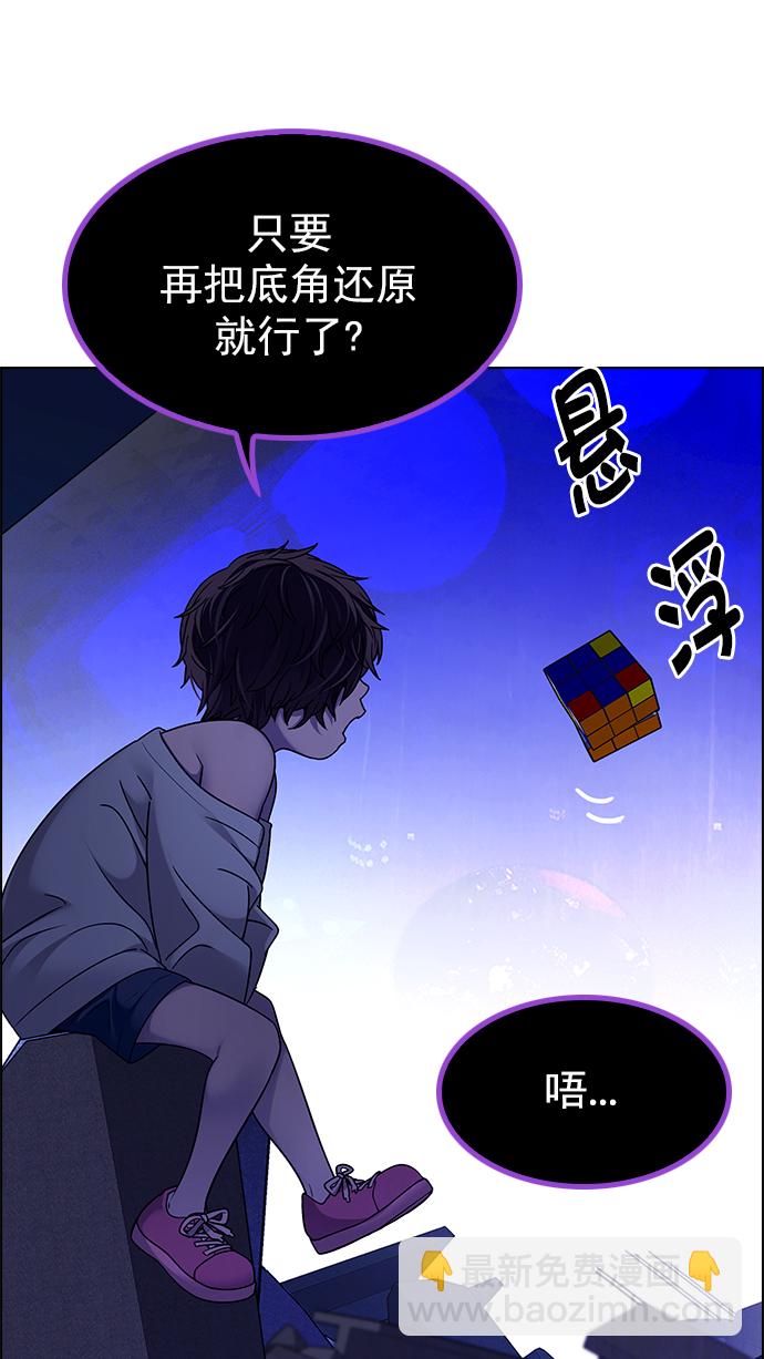 DICE-骰子 - [第266話] 夢醒（2）(2/2) - 2