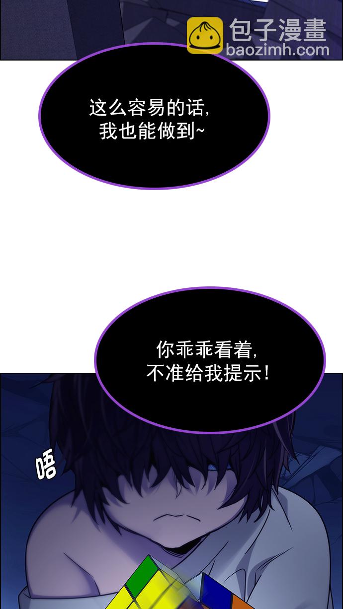 DICE-骰子 - [第266話] 夢醒（2）(2/2) - 3