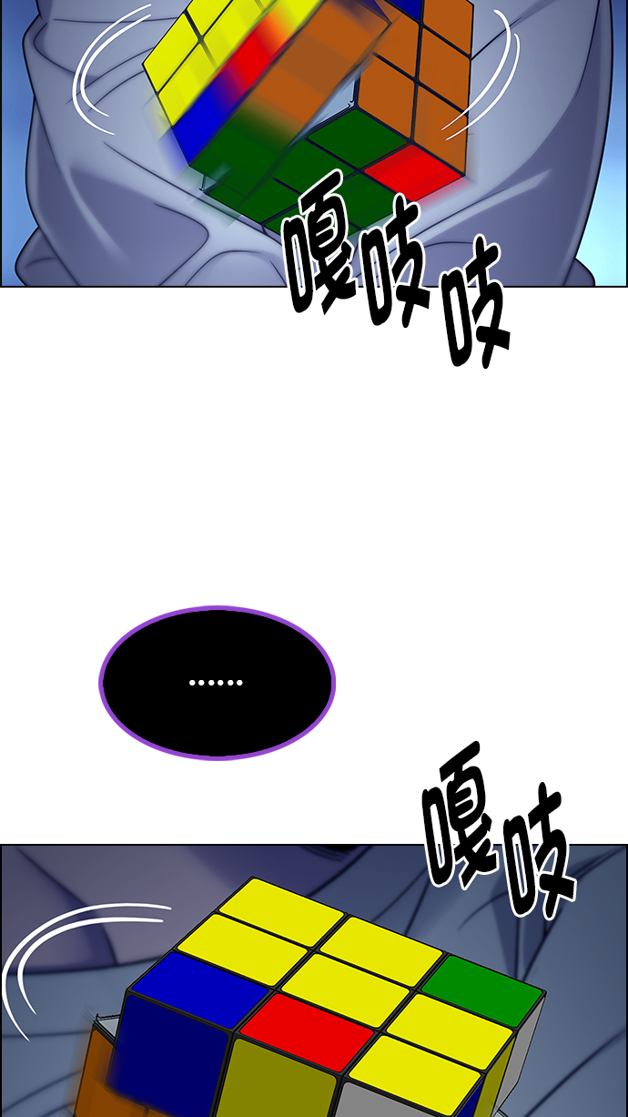 DICE-骰子 - [第266话] 梦醒（2）(2/2) - 4