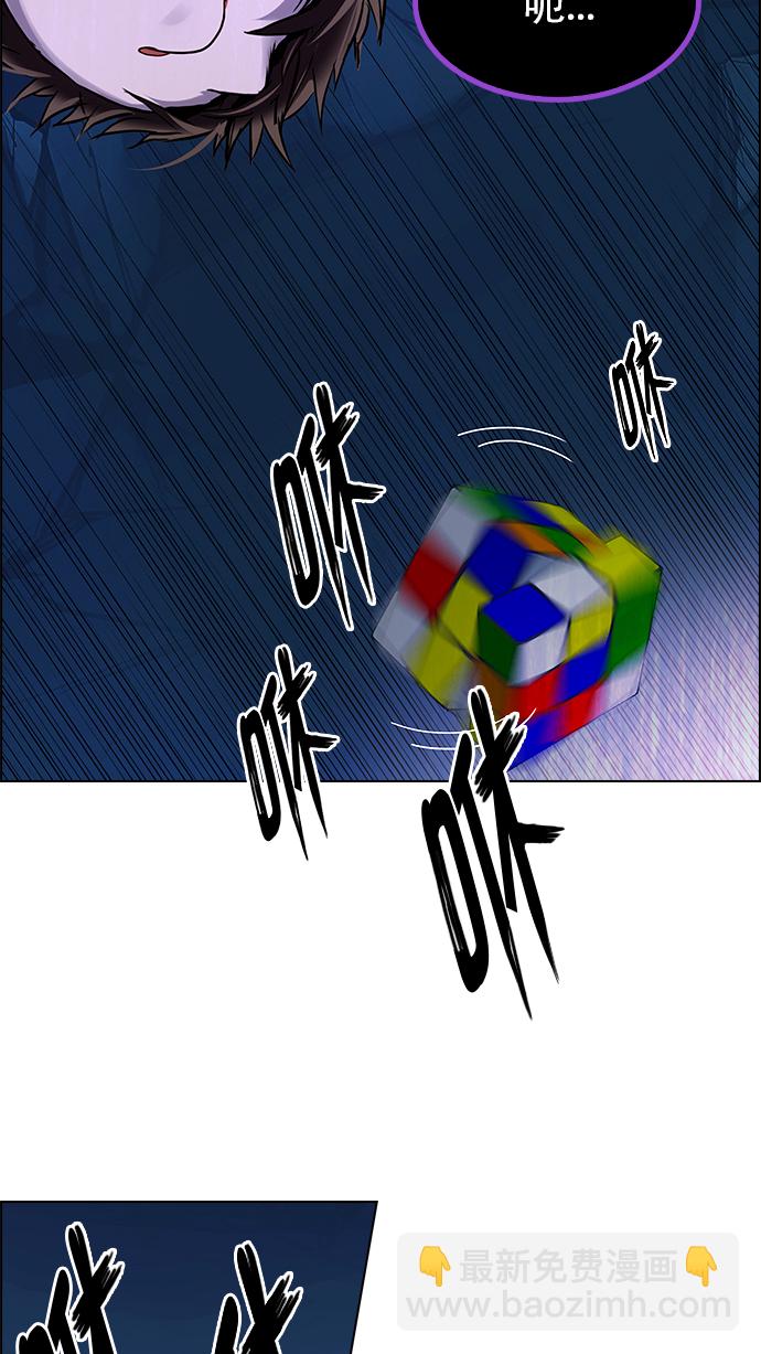 DICE-骰子 - [第266話] 夢醒（2）(2/2) - 2