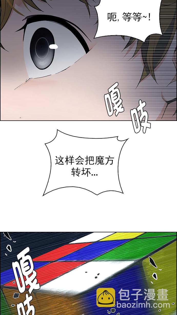 DICE-骰子 - [第266話] 夢醒（2）(2/2) - 4