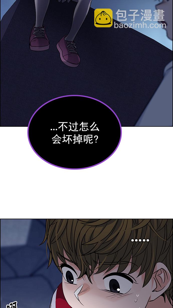 DICE-骰子 - [第266話] 夢醒（2）(2/2) - 5