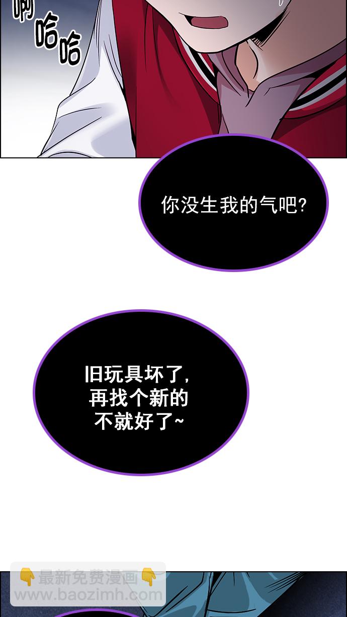 DICE-骰子 - [第266話] 夢醒（2）(2/2) - 1