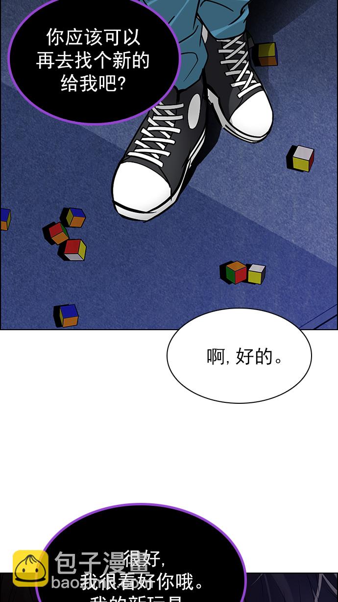 DICE-骰子 - [第266話] 夢醒（2）(2/2) - 2