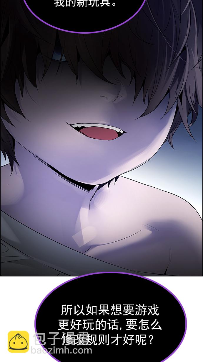 DICE-骰子 - [第266話] 夢醒（2）(2/2) - 3