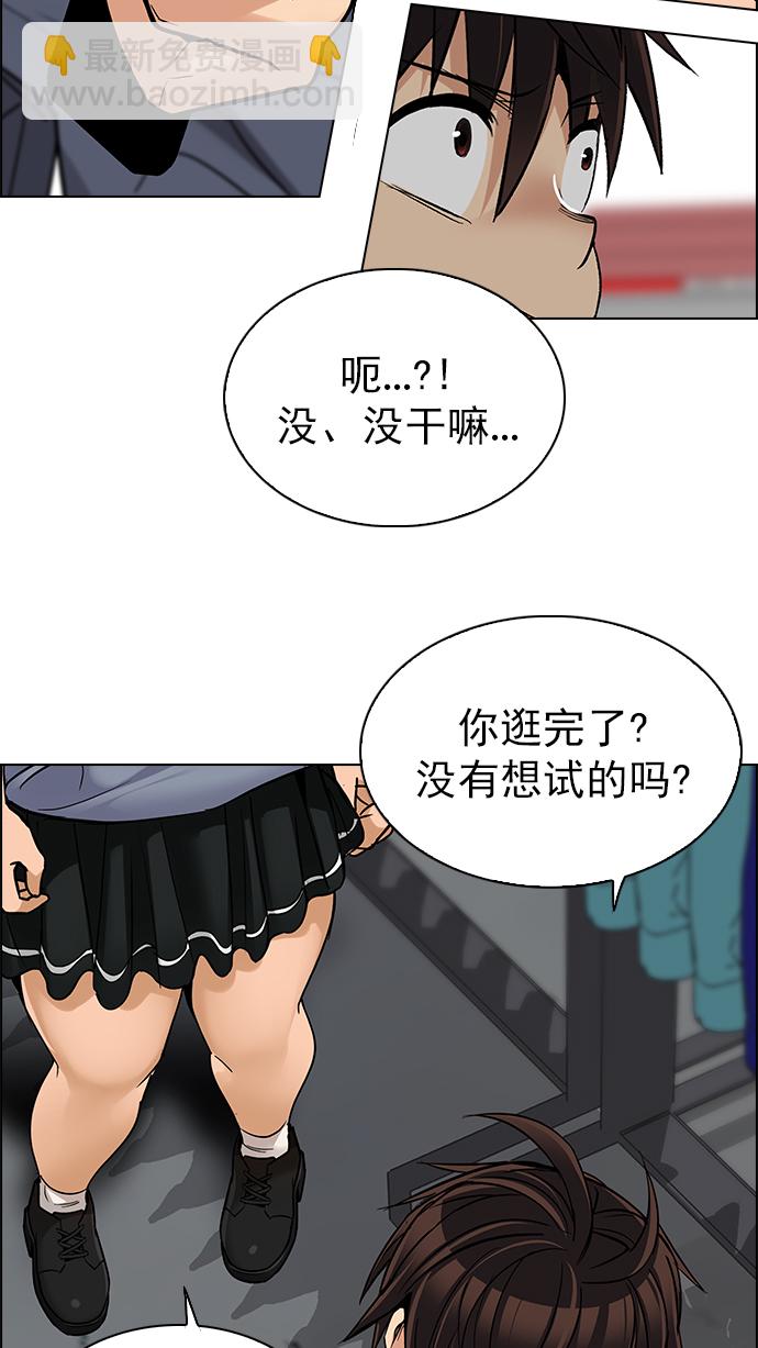 DICE-骰子 - [第268話] 夢醒（4）(1/2) - 1