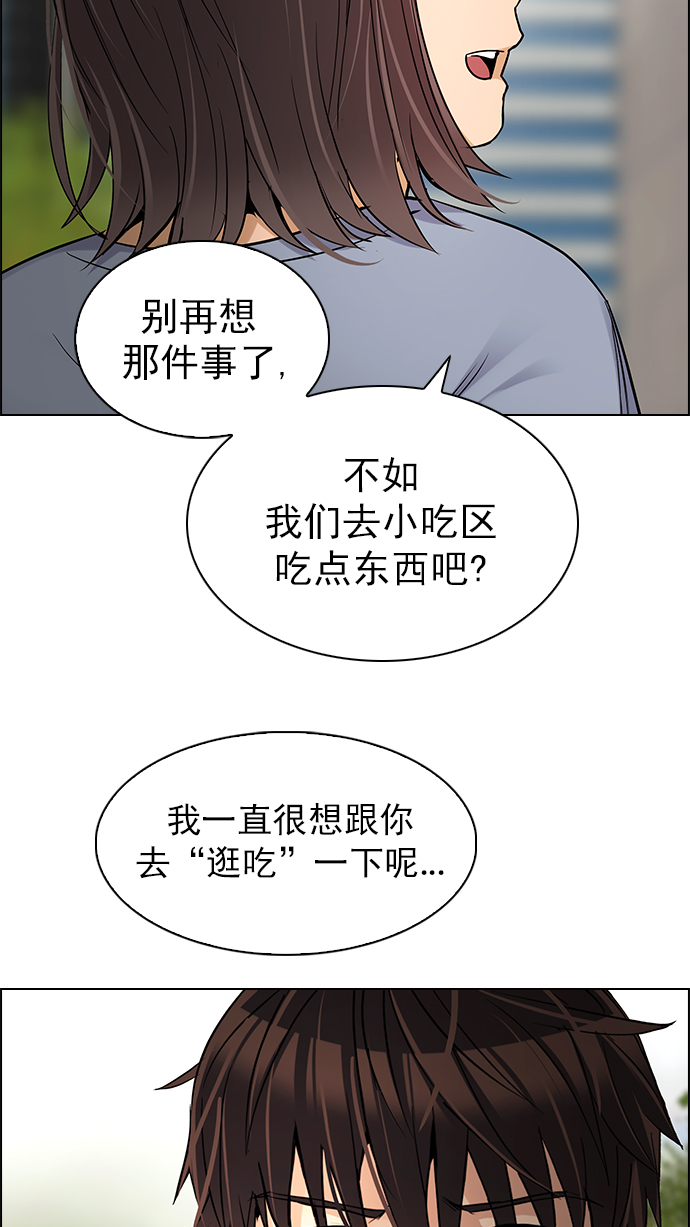 DICE-骰子 - [第268话] 梦醒（4）(1/2) - 3