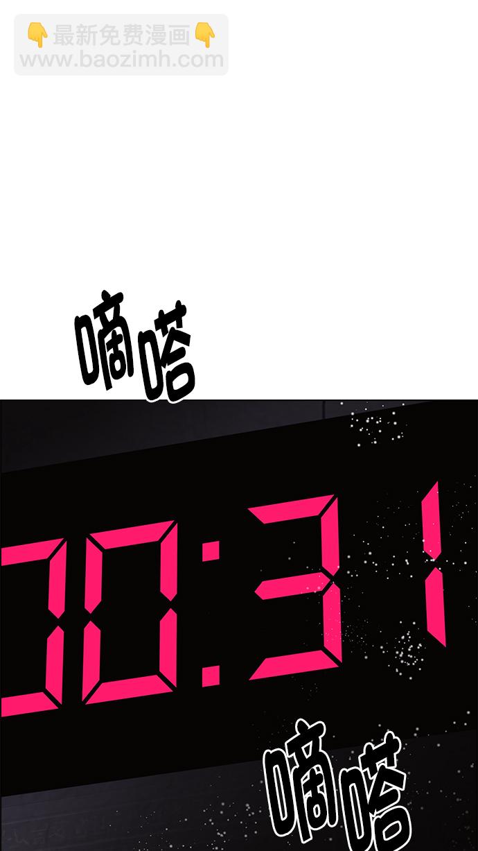 DICE-骰子 - [第268話] 夢醒（4）(1/2) - 7