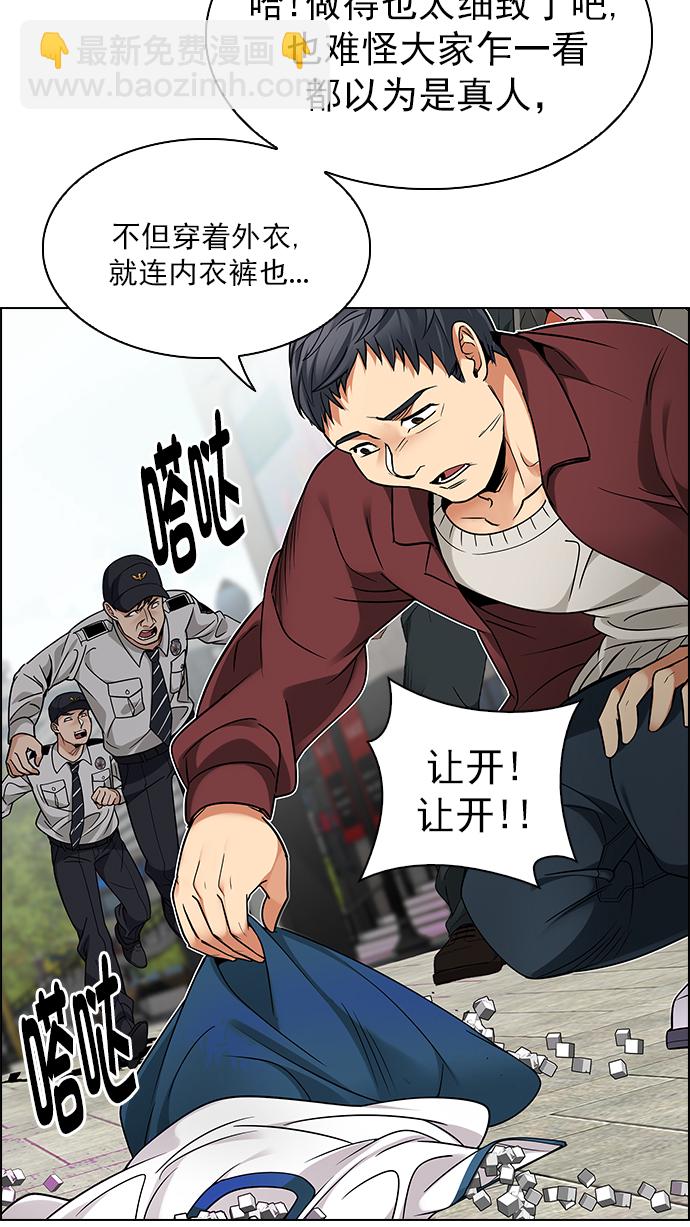 DICE-骰子 - [第270話] 夢醒（6）(1/2) - 6