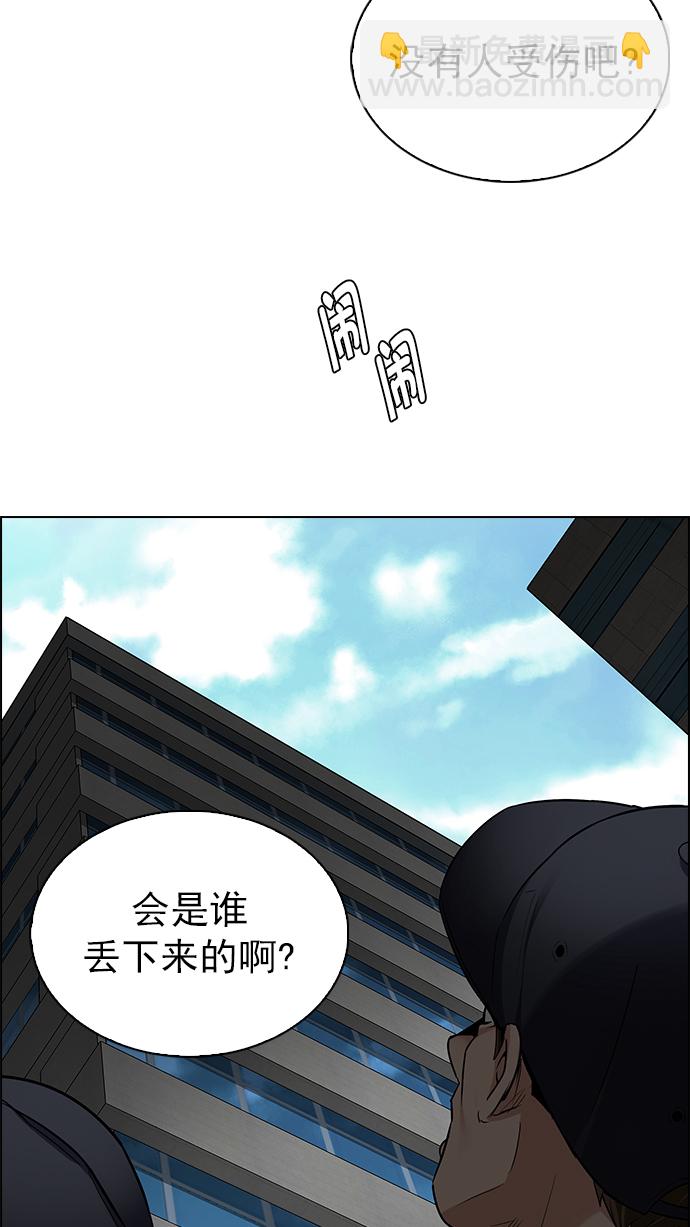 DICE-骰子 - [第270話] 夢醒（6）(1/2) - 3