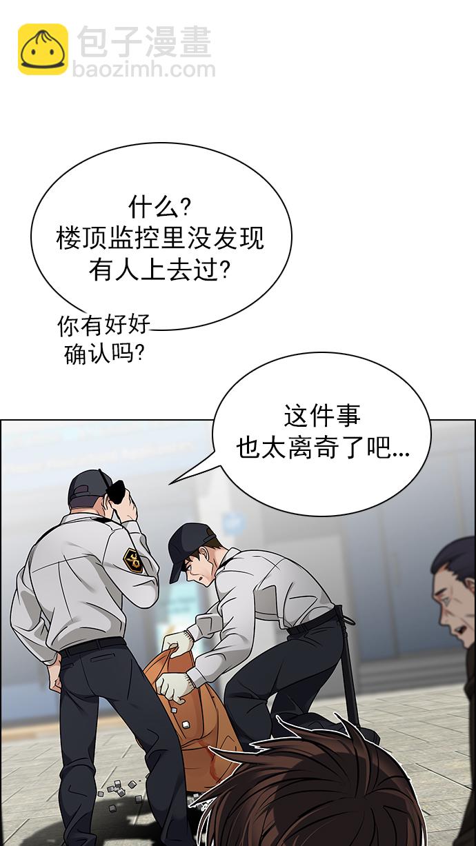 DICE-骰子 - [第270話] 夢醒（6）(1/2) - 5