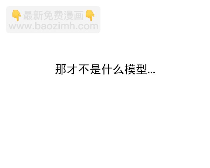 DICE-骰子 - [第270話] 夢醒（6）(1/2) - 1