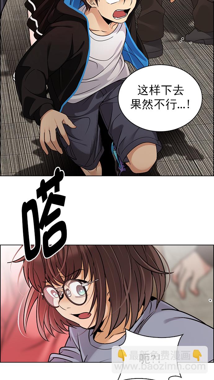 DICE-骰子 - [第270話] 夢醒（6）(1/2) - 7