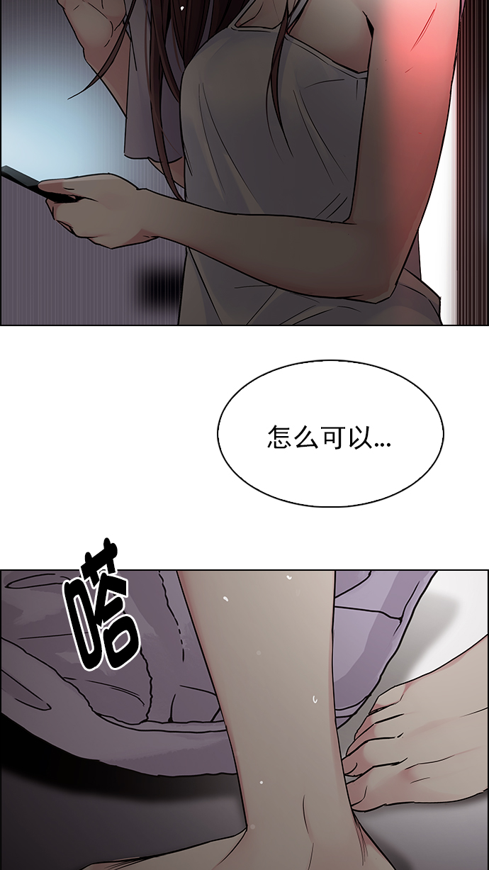 DICE-骰子 - [第270话] 梦醒（6）(1/2) - 6