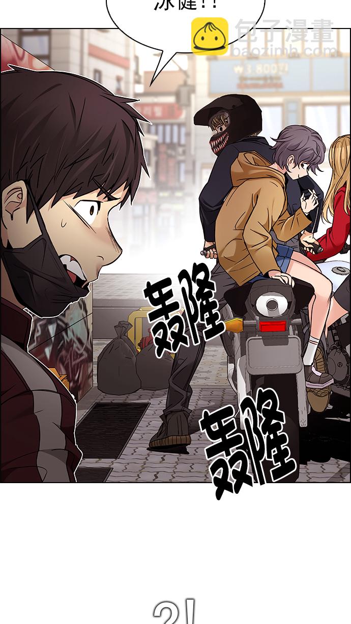 DICE-骰子 - [第270話] 夢醒（6）(1/2) - 2