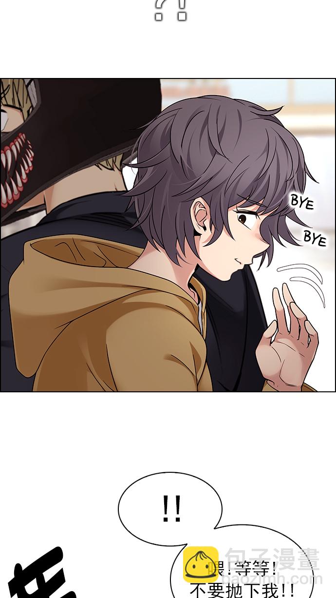 DICE-骰子 - [第270話] 夢醒（6）(1/2) - 3