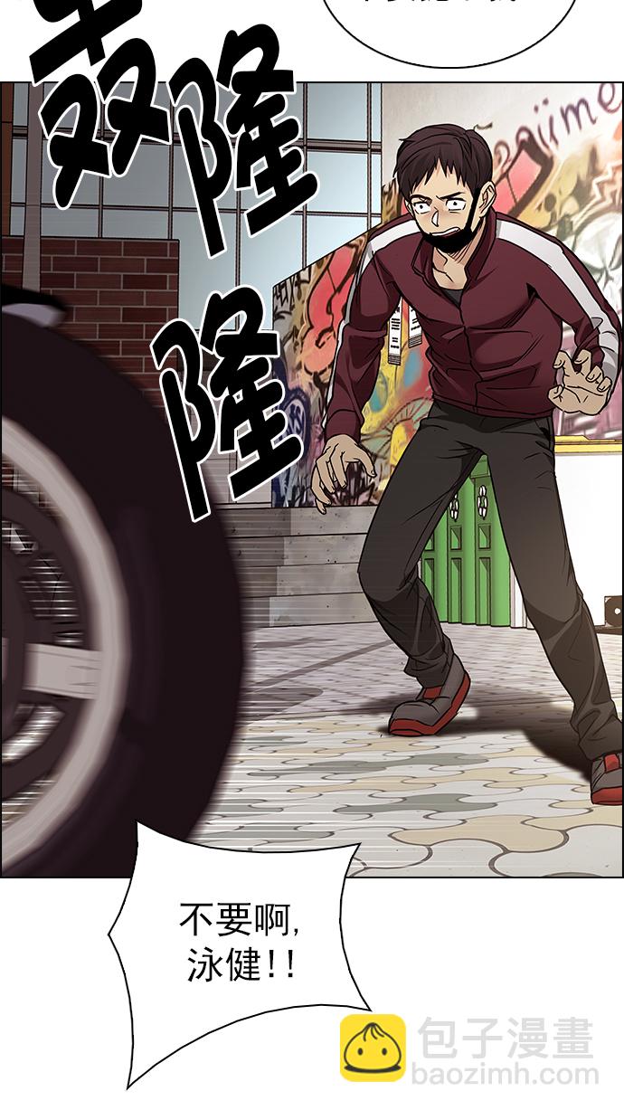 DICE-骰子 - [第270話] 夢醒（6）(1/2) - 4