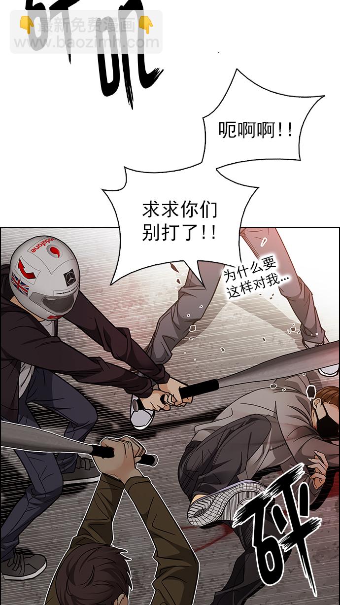 DICE-骰子 - [第270話] 夢醒（6）(1/2) - 7