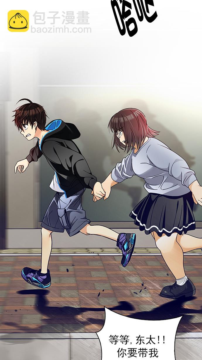 DICE-骰子 - [第270話] 夢醒（6）(2/2) - 6