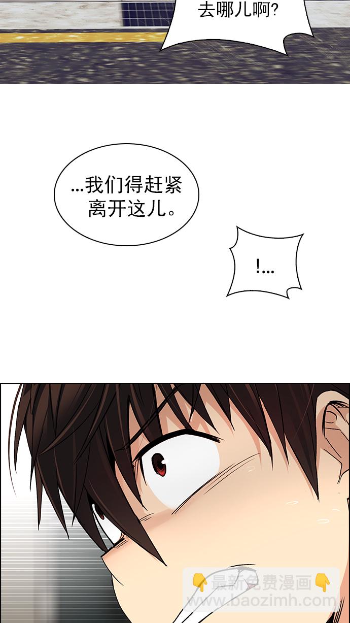 DICE-骰子 - [第270話] 夢醒（6）(2/2) - 1