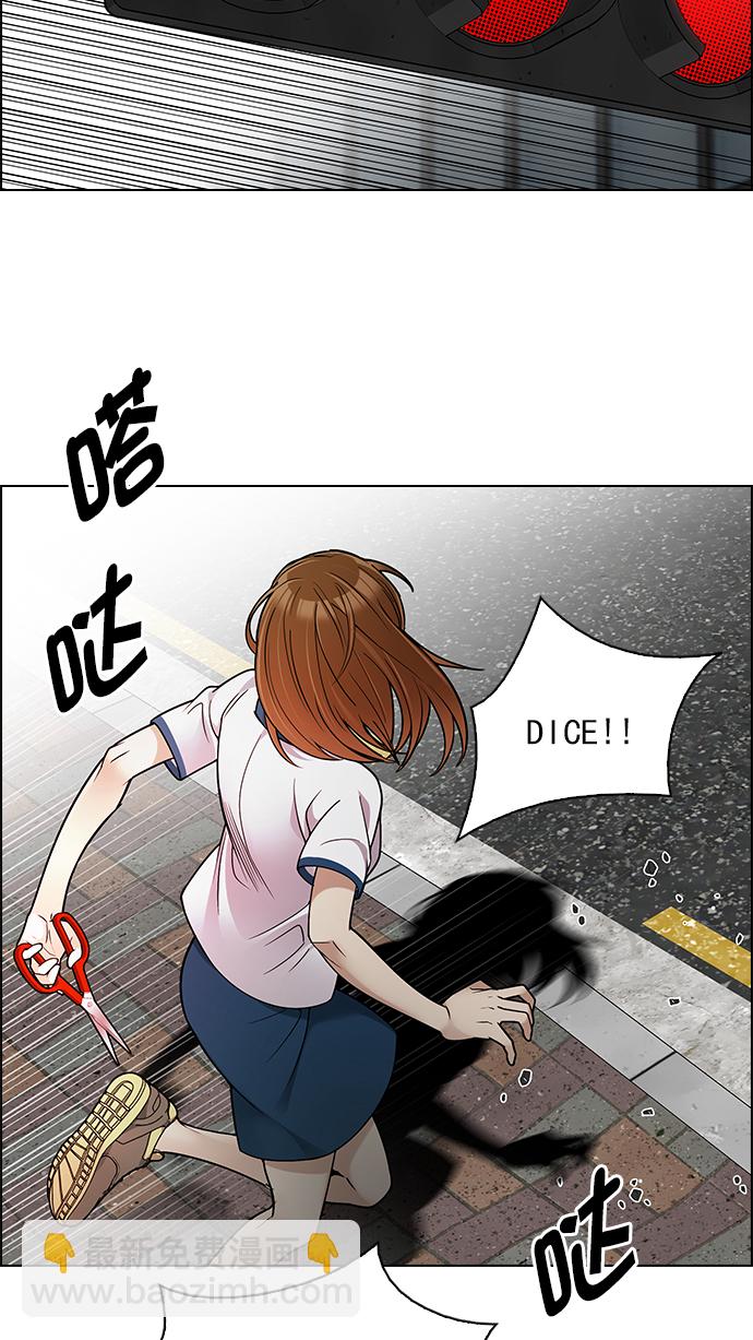 DICE-骰子 - [第270话] 梦醒（6）(2/2) - 6