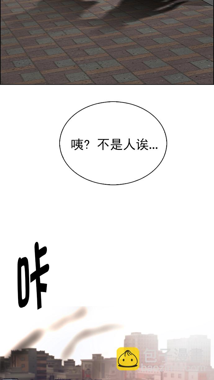 DICE-骰子 - [第270話] 夢醒（6）(2/2) - 5