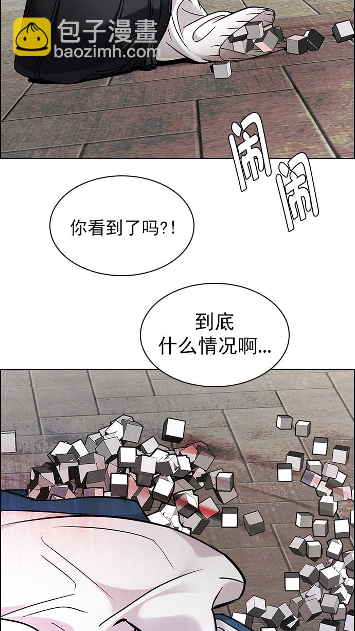 DICE-骰子 - [第270話] 夢醒（6）(1/2) - 8