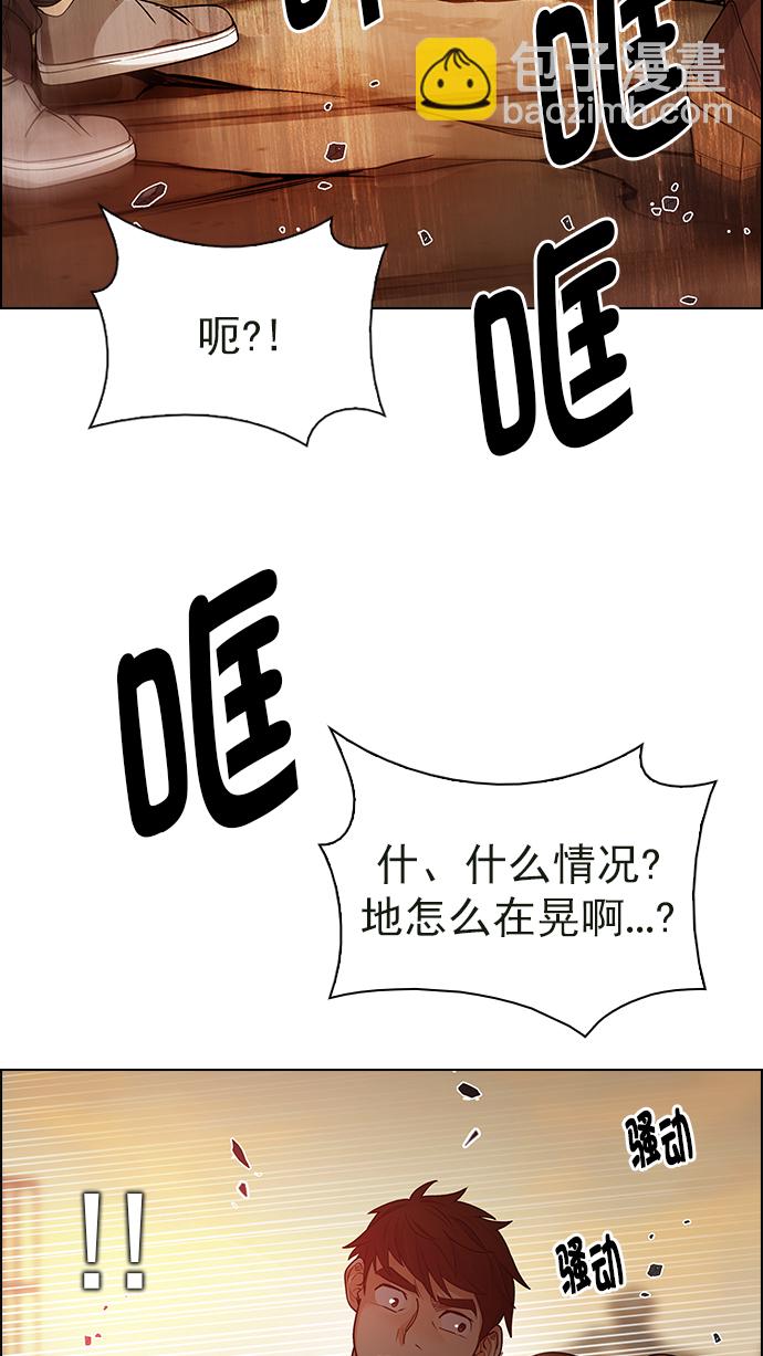 DICE-骰子 - [第274話] 我爲人人（1）(1/2) - 5