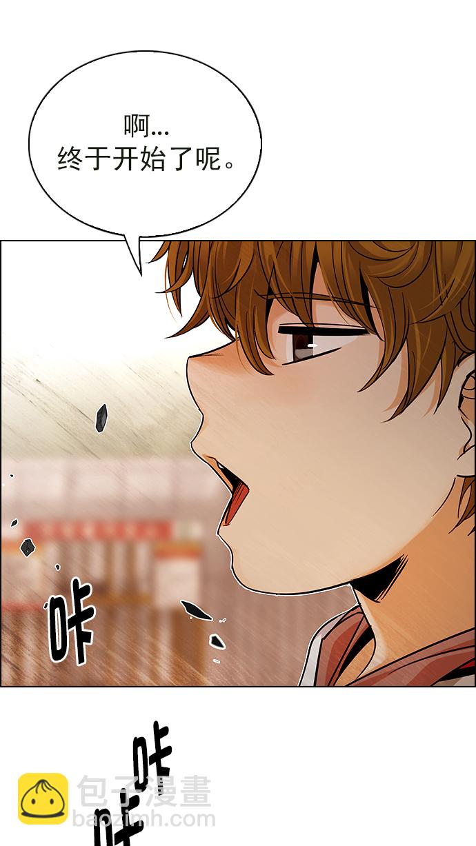 DICE-骰子 - [第274話] 我爲人人（1）(1/2) - 7