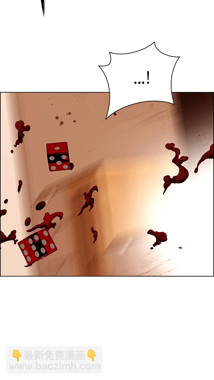 DICE-骰子 - [第274話] 我爲人人（1）(1/2) - 4